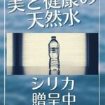 Celloのお水